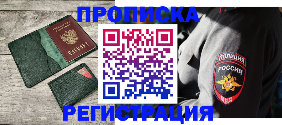 прописка паспорт в Нефтекамске