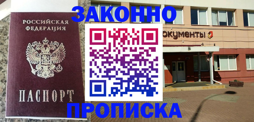 временная регистрация собственник в Нефтекамске