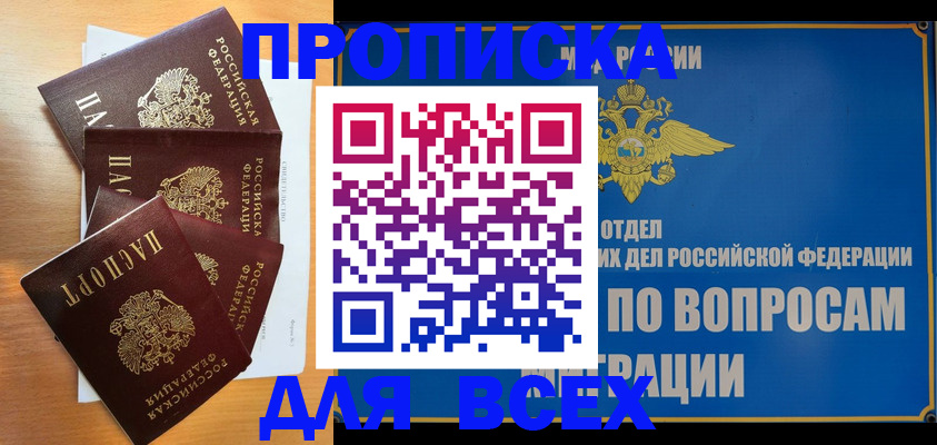 прописка для школы в Нефтекамске