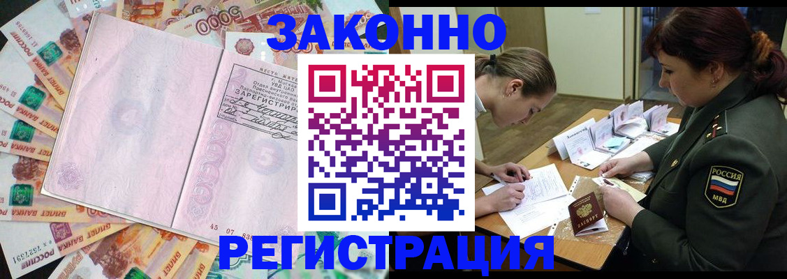 временная регистрация надежно в Нефтекамске